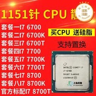 I7 6700 6700K 7700 T 7700K 6700T 8700 8700T 8700K  電腦CPU散
