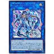 YUGIOH COTD-JP050 LVP3-JP082  Ningirsu the World Chalice Warrior  < ULTRA RARE / RARE >