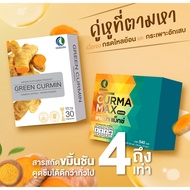 Curma Max Green curmin Acid Reflux Gastritis