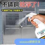 [Hot Sale in Taiwan Shipped from Taiwan] Stainless Steel Rust Remover Rust Remover Spray Strong Clea
