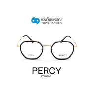 PERCY แว่นสายตาทรงIrregular K0007-C2 size 51 By ท็อปเจริญ