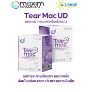 น้ำยาหล่อลื่นและให้ความชุ่มชื้นแก่ดวงตา Tear Mac UD (Single-Use)