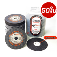 ใบตัด 4นิ้ว 4"x1.0 GTO (50ใบ/กล่อง) จีทีโอ ของแท้ ตัดเหล็ก สแตนเลส สีดำ มีแหวนรอง เกรดพรีเมี่ยม