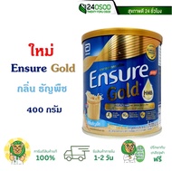 Ensure Gold เอนชัวร์ โกลด์ กลิ่น ธัญพืช 400 กรัม