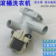 Sesuai untuk Pam Longkang Mesin Basuh Siemens WM12S3600W IQ500 IQ300 Motor Longkang IQ700