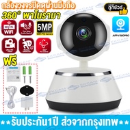 กล้องวงจรปิด360° wifi V380 Pro 5MPชัดเจ๋ม การโทรระยะไกลเพียงคลิกเดียว กล้องวงจรปิดดูผ่านมือถือ คุยได