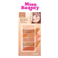 Ustar neo multi eye color palette ยูสตาร์ นีโอ มัลติ อาย คัลเลอร์ พาเลท #ชิคบราวน์