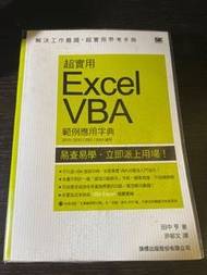 超實用excel VBA