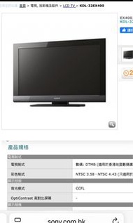 Sony 32吋電視Bravia 32DX 400