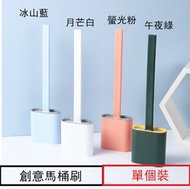 北歐掛牆矽膠馬桶刷 （月芒白） 新型刷頭 軟膠長柄 #(ONE)