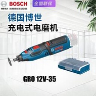 BOSCH博世電式電磨機GRO12V-35充小型家用打磨切割雕刻手持直磨機