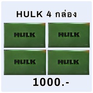 ส่งด่วน/ของแท้/ราคาถูก อาหารเสริม HULK (จัดส่งฟรีไม่ระบุชื่อสินค้า) 1 กล่อง 6 แคปซูล