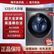 2026 New Style Haier Drum Washing Machine Washing Drying One 12KG 12KG First Class Essence Washing L