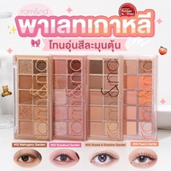 Romand Better Than Palette Eyeshadow 10 Shades
