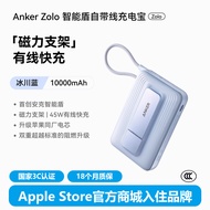 Anker | 45W Magnetic Power Bank