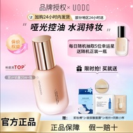 Uodo Liquid Foundation 优沃朵粉底液Moisturizing Natural Clear Dry Skin Oil Control Concealer Long Lasting