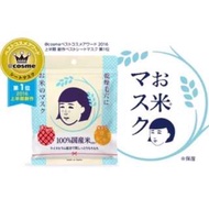 Keana Rice Mask 毛穴撫子 日本國產米面膜