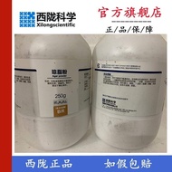 Agar Powder BR Biochemical Reagent 250g Chemical CAS:9002-18-0