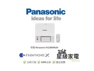 請WS查詢-樂聲 Panasonic FV23BWN2H nanoe®X  窗口式浴室寶