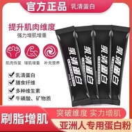 Whey protein powder muscle-building powder for fitness men and women lean people rapid muscle gain w