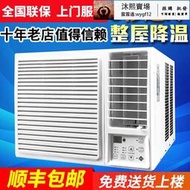 【台湾公司 售後無憂】聯保變頻移動式空調空調窗式空調單冷大小1P1.5匹2P3匹窗口式All空調