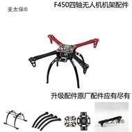 Quadcopter FPV Kemasukan Aksesori DIY Drone F450 Bingkai Gimbal High Stand Propeller Metabo