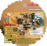 อะไหล่ของแท้/เมรบอร์ดคอยล์เย็นแอร์ไซโจ เดนกิ/6SP505AMWB327EWC/Saijo Denki/รุ่น หลายรุ่น รุ่นที่ใช้ง