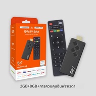 G96 ประสิทธิภาพสูง Android 13.0 8K ATV H313 2GB RAM 8GB ROM Q2 สมาร์ททีวี Stick รีโมทคอนโทรลอินฟราเร