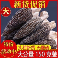 【Ready stock】First Lamb Belly Fungus Lamb Belly Mushroom Wild Bacteria Fresh Edible Bacteria Dry Goo