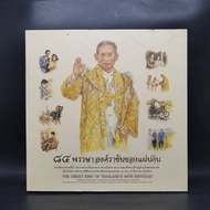 84 Years Old The King Of The Land