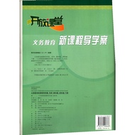 2023 Open Classroom Obligation Education New Course Guide Case Science 4 Fourth Grade Volume 2 Textb