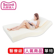 【sonmil乳膠床墊】醫療級乳膠床墊7.5cm 單人特大床墊4尺 暢銷款超值基本型