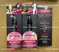 現貨🔥香港行貨激抵優惠✅ Return black care serum 回本黑髮再生精華 50ml✨育髮激活，男女可用