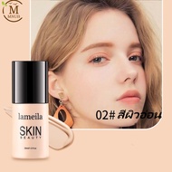 ครีมรองพื้น คอนซีลเลอร์ รองพื้นกันแดด รองพื้น UCUC 30MLBBบีบีครีม ครีมคอนซีลเลอร์ กันน้ำ กันเหงื่อ