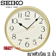 Seiko Clock นาฬิกาแขวน รุ่น QXA747G [11 นิ้ว] ขอบทองด้านผิวทราย