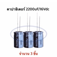 2200uf 16v Capacitor 2200uf/16v 2200uf 16v Size 13.0x20.0mm 1 Set Has 3 Pieces Aishi Brand