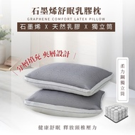 [AGAPE AGAPE] Graphene Sleeping Latex Pillow (Independent Tube Pillow) Core Tire