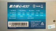 L.電源供應器-動力核心 400W 12公分風扇 SATA 顯卡6PIN 直購價130