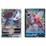 Japanese Pokemon Jadeite Kenki VSTAR 087/172 RRR /Origin Palkia V 027/172 RR  [S12a] High Class Pack