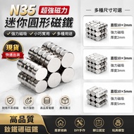 Round Magnet N35 Powerful Magnet NdFeB Magnet Magnet Small Magnet Small Round Magnet Strong Magnet M