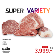 S048-[Promotion] Super Variety เกรด Super เซ็ต 4 KG ในราคา 3999.-