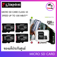 เมมโมรี่การ์ด Sandisk/Kingston MicroSD Ultra Class 10 80-120MB SD 32-256GB By.Cam4U