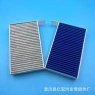 Suitable for Xiaomi SU7 Air Conditioning Filter Element Grid Filter Net New Energy High-Efficiency F