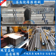 1Cr13 Stainless Steel 12Cr13 20Cr13 Round Rod 3Cr13 Round Steel SUS410 420 SUS420J2 Plate