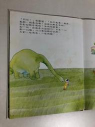【二手書】漢聲精選世界最佳兒童圖畫書：邁克福曼－恐龍和垃圾 書況圖片第2區