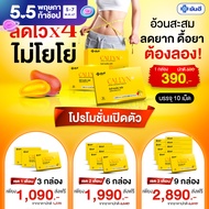 Yanhee Callyn Plus ของแท้100%  ยันฮี คอลลิน พลัส ผลิตภัณฑ์จากยันฮี