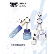 [Official Genuine] Beijing Shougang Basketball Club |  Shougang Sports Official Jersey Keychain
