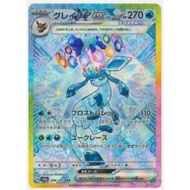 Pokemon Japanese Terastal Festival Glaceon Ex #206