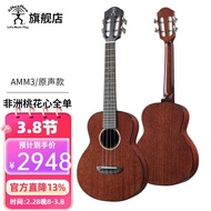 AT/💝Rainbow Man（aNueNue） AMMFull Single Ukulele High-Gloss Piano African Mahogany All Single Ukulele SBAK