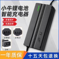 小牛U1/N1S/NGT/M+NQi电动车U+M2通用充电器48V60V70快充G1